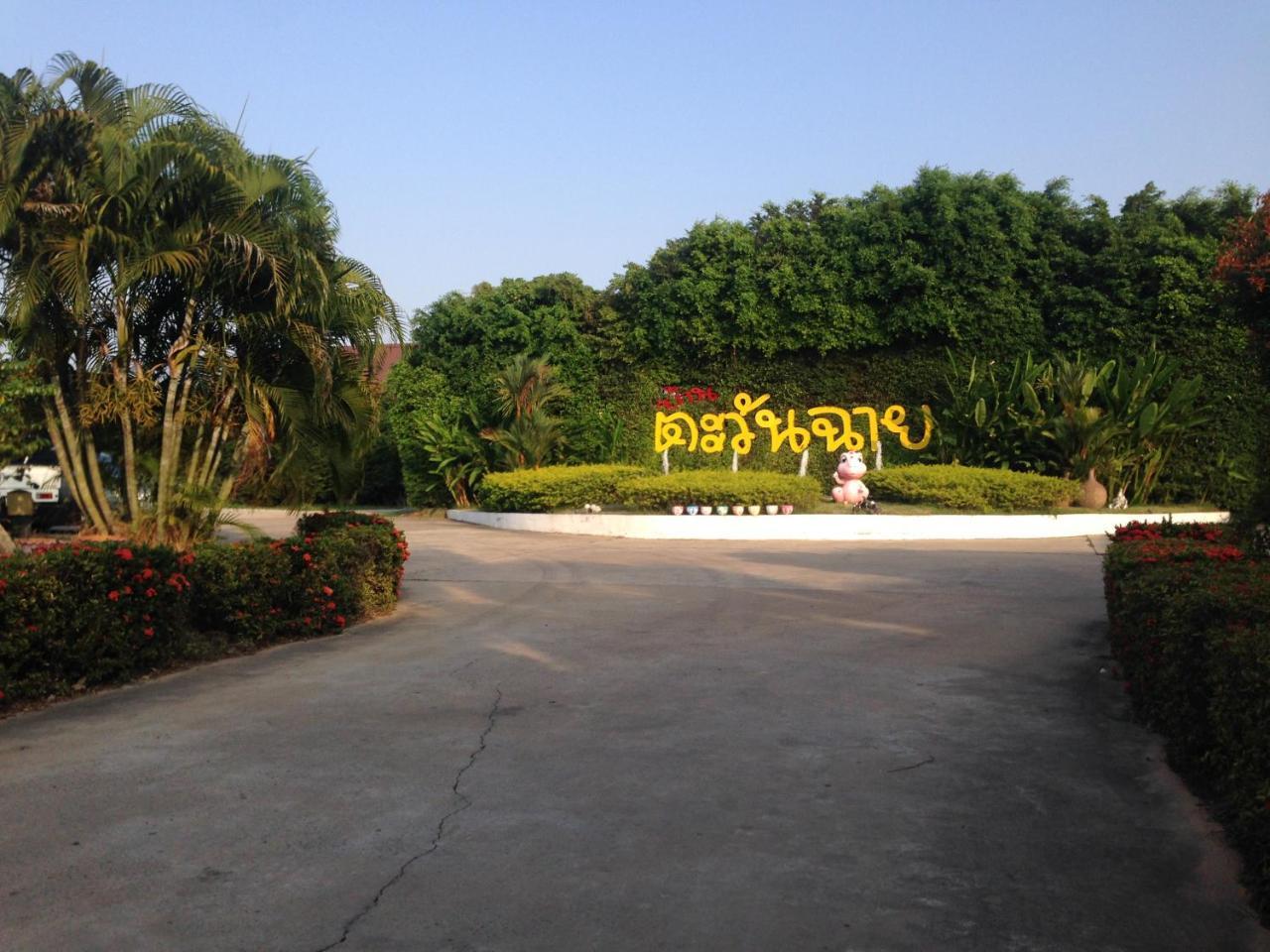 Baan Tawan Shine Surin Hotel Kültér fotó