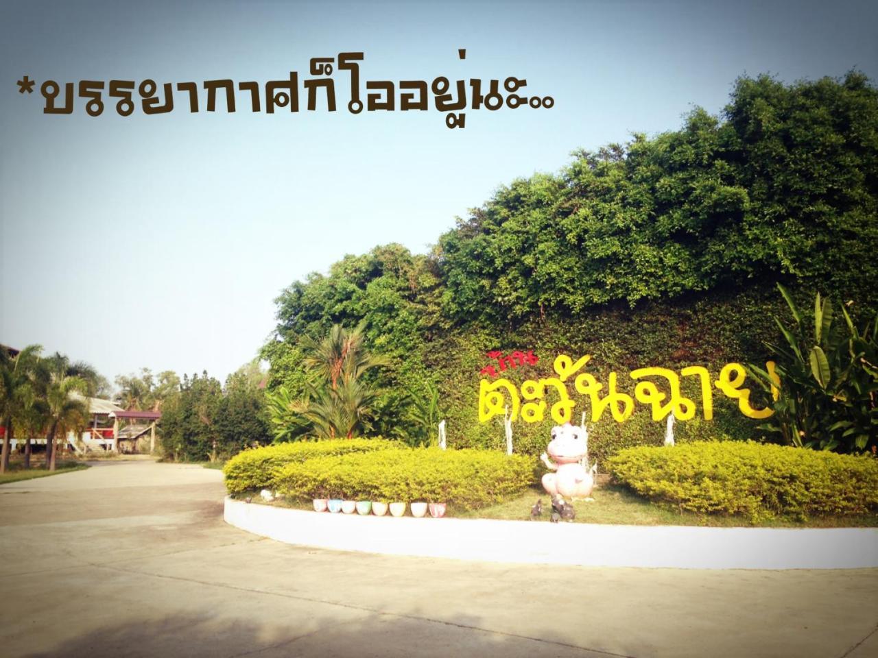 Baan Tawan Shine Surin Hotel Kültér fotó